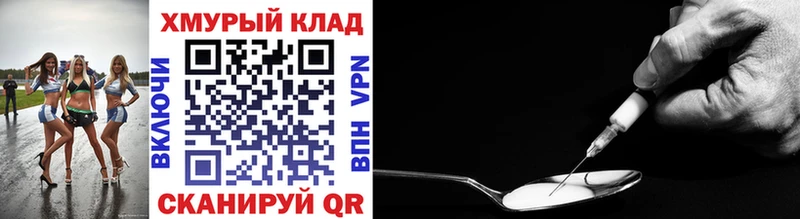 mega tor  Алдан  ГЕРОИН VHQ 