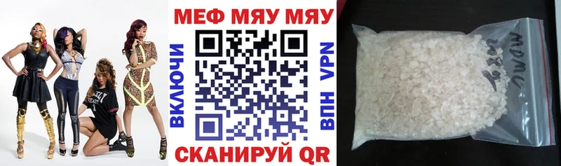 Мефедрон мяу мяу Алдан